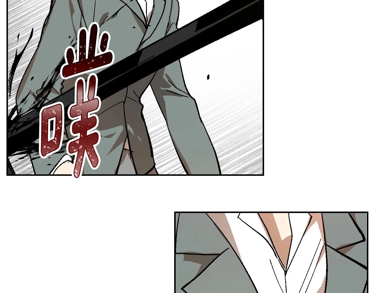第105话 我不会拖你后腿！ 第97页