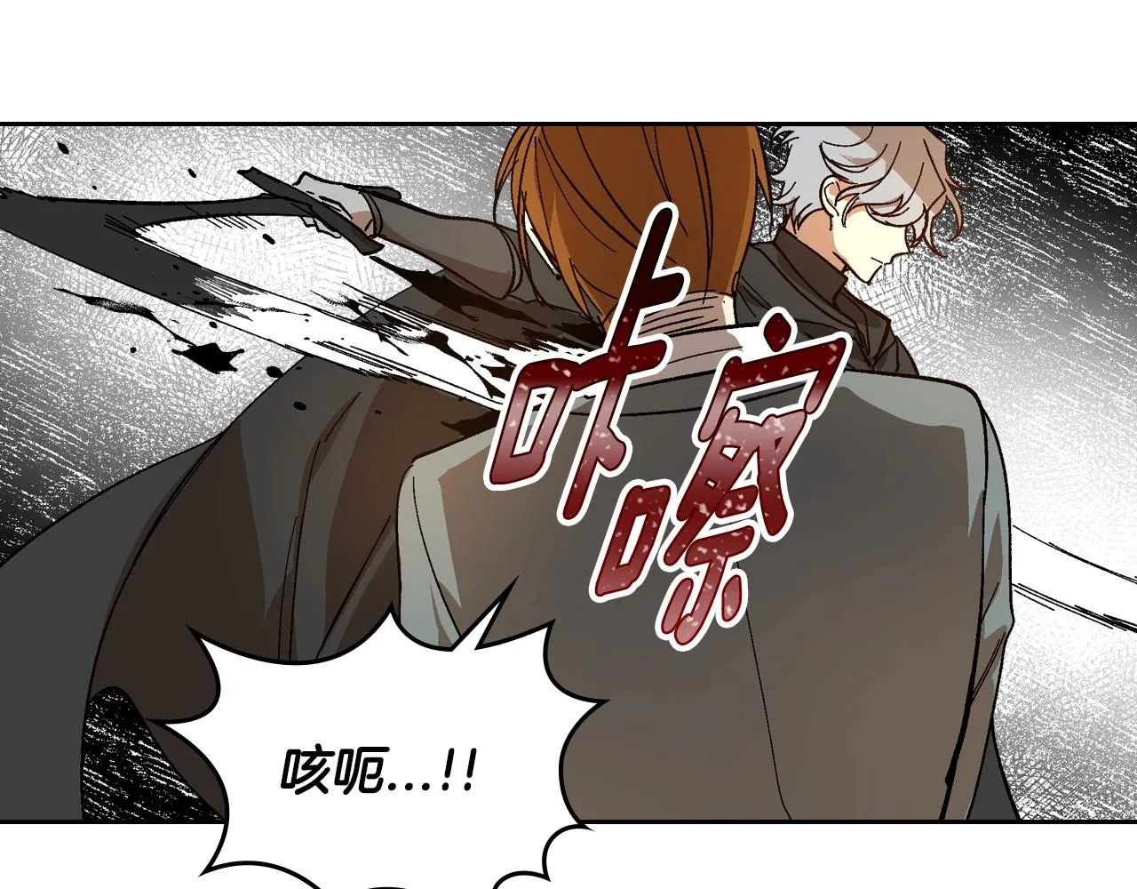 第105话 我不会拖你后腿！ 第101页