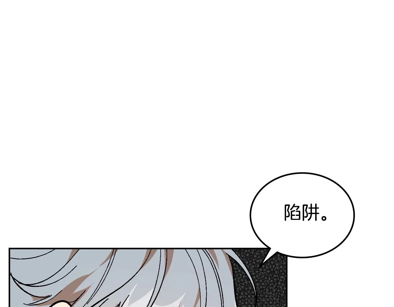 第105话 我不会拖你后腿！ 第103页