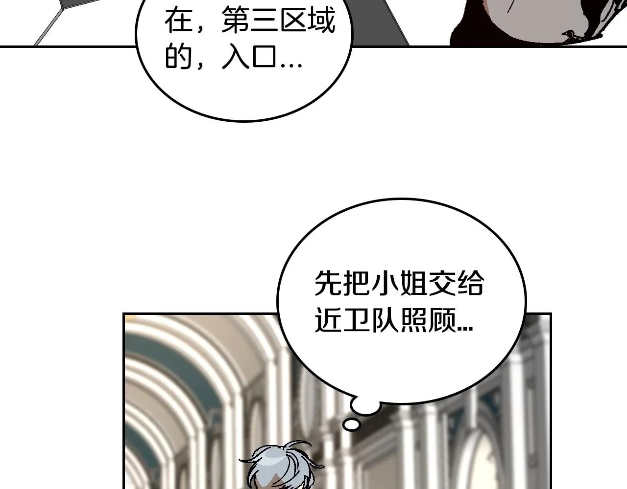 第105话 我不会拖你后腿！ 第110页