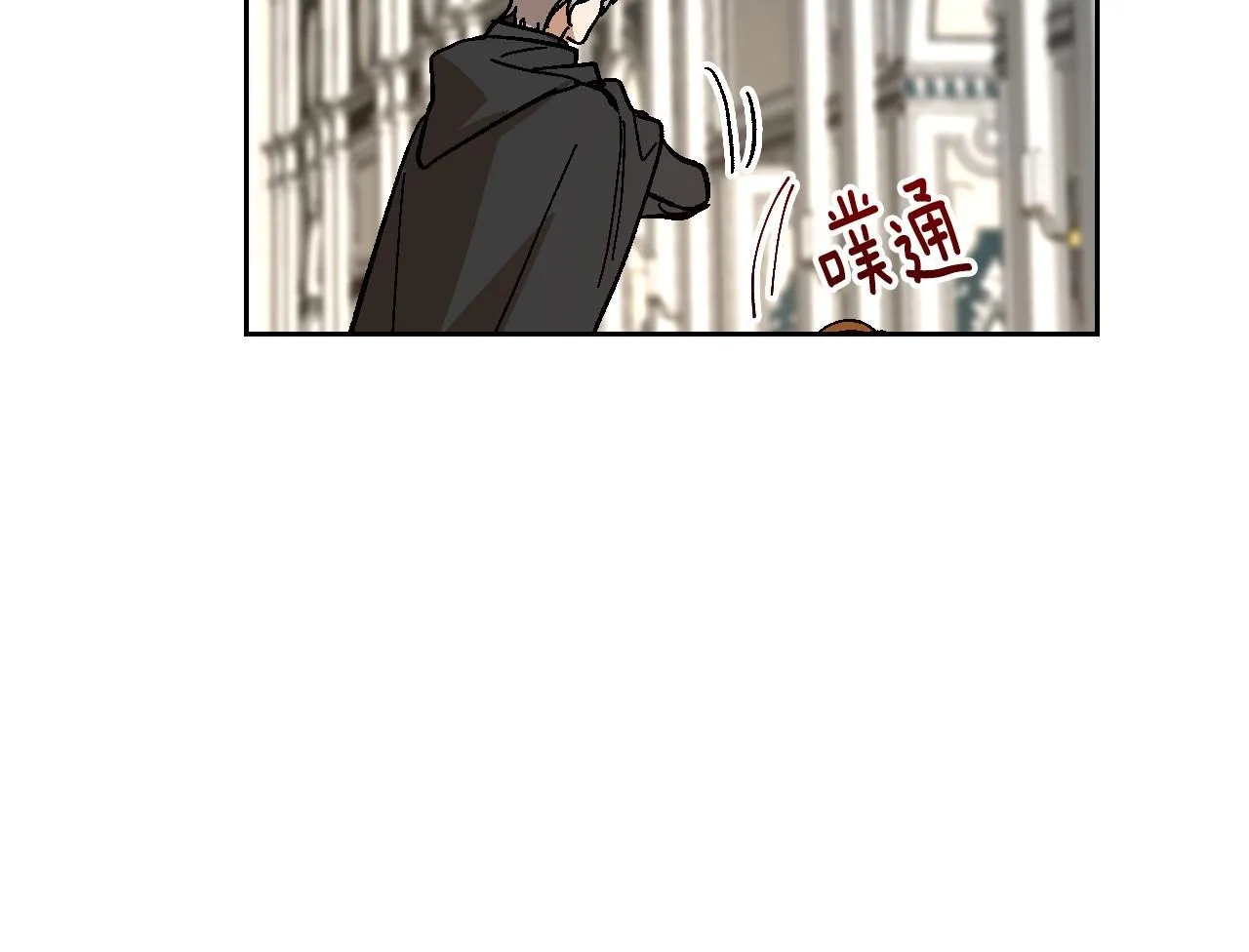 第105话 我不会拖你后腿！ 第111页