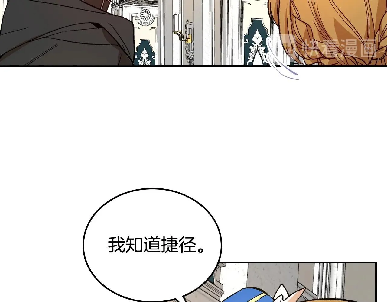 第105话 我不会拖你后腿！ 第113页