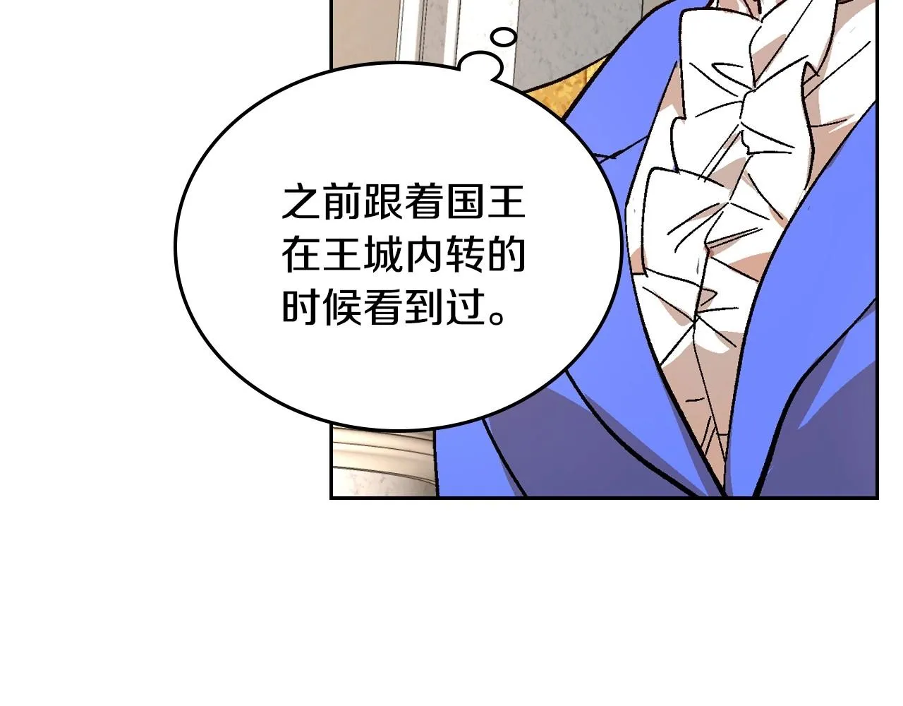 第105话 我不会拖你后腿！ 第115页
