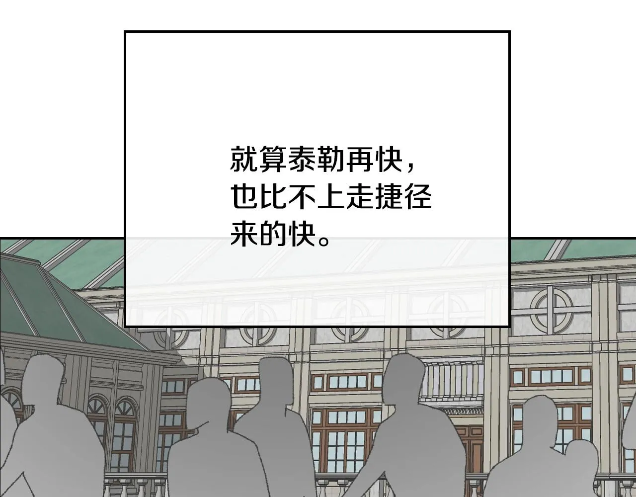 第105话 我不会拖你后腿！ 第116页