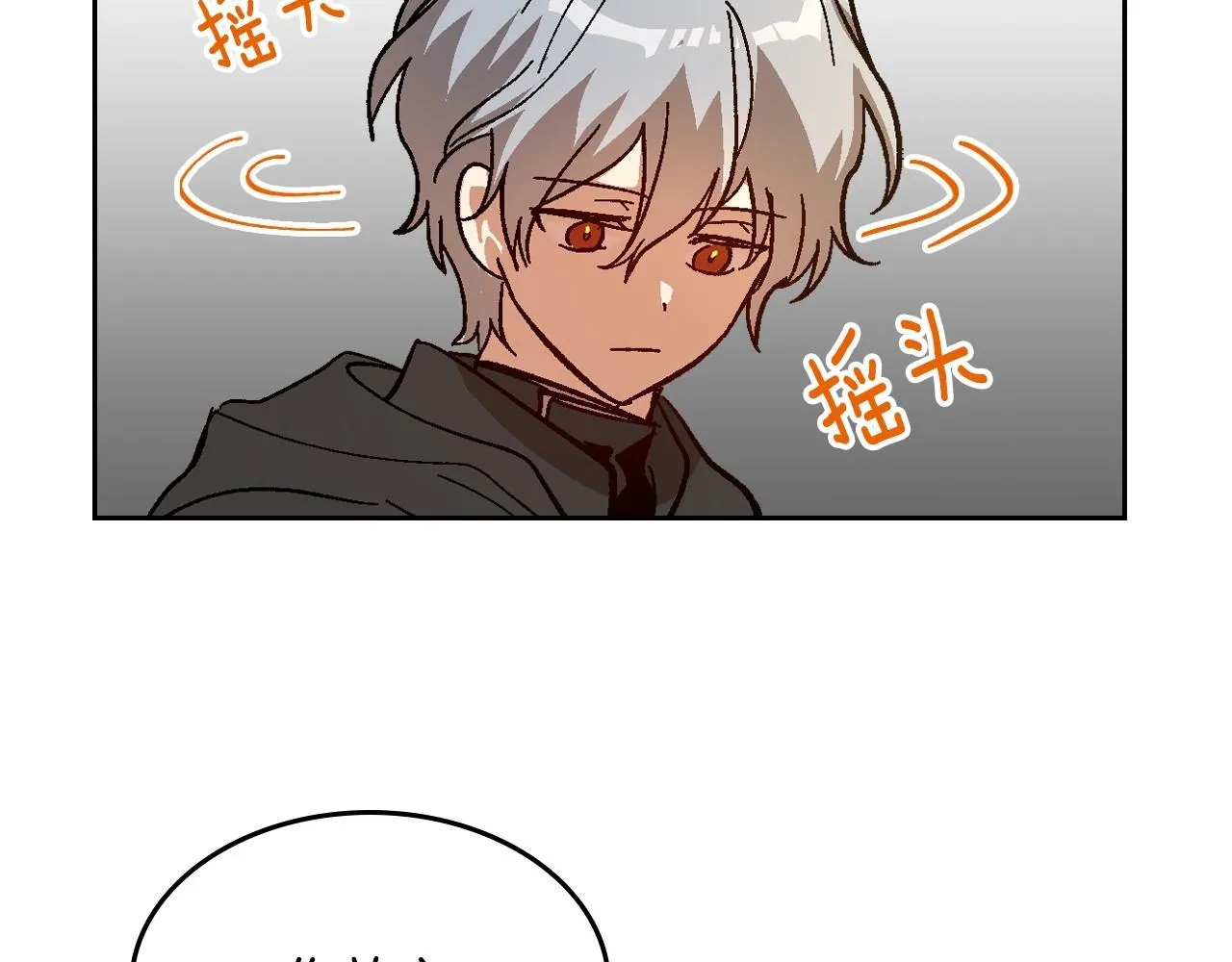第105话 我不会拖你后腿！ 第118页