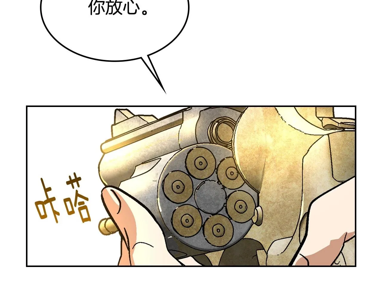 第105话 我不会拖你后腿！ 第119页