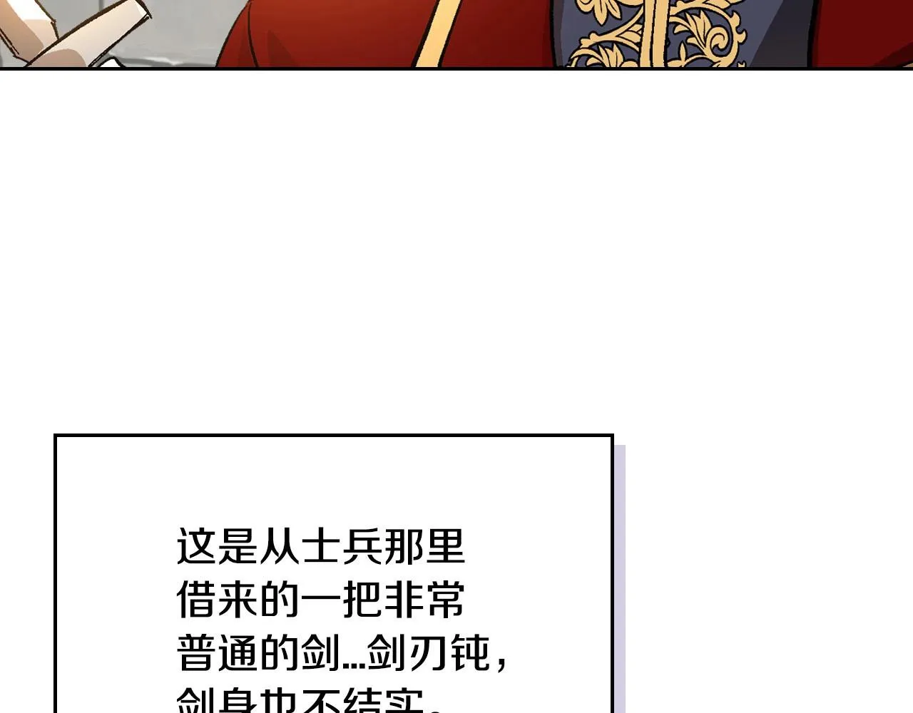 第106话 刻意接近？ 第7页