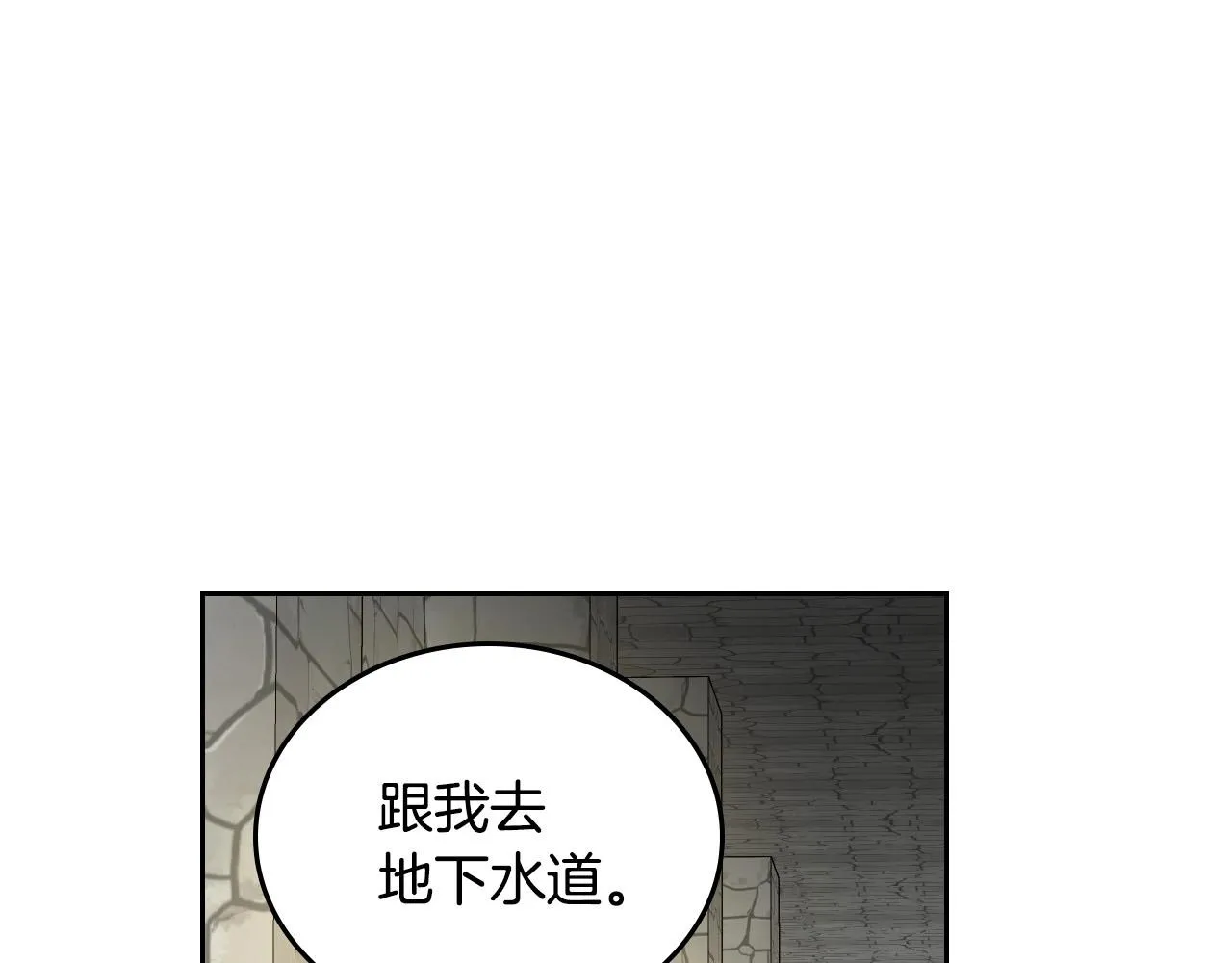 第106话 刻意接近？ 第11页