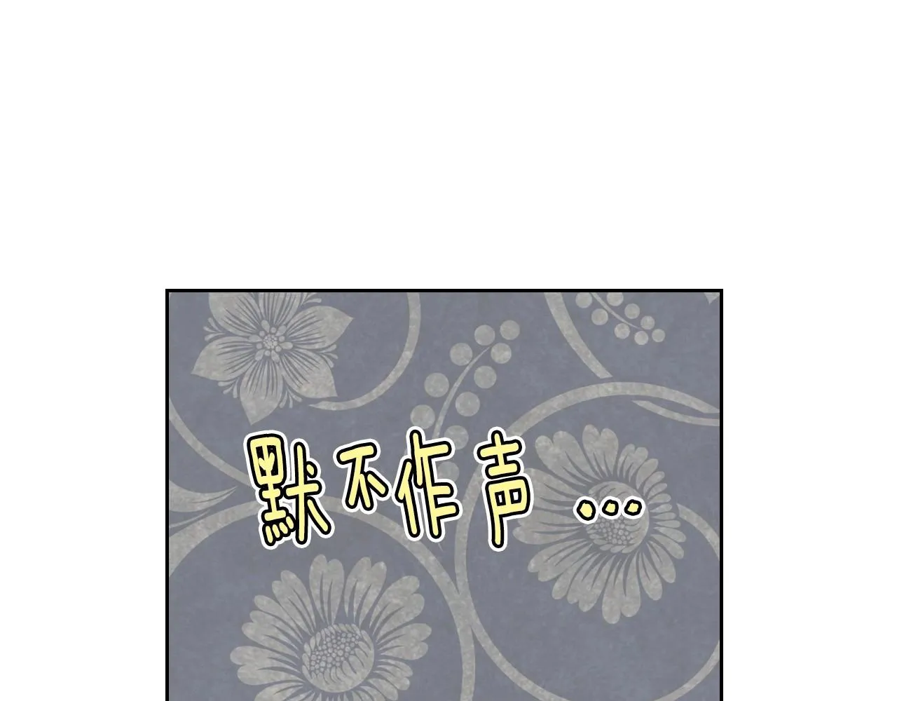 第106话 刻意接近？ 第18页