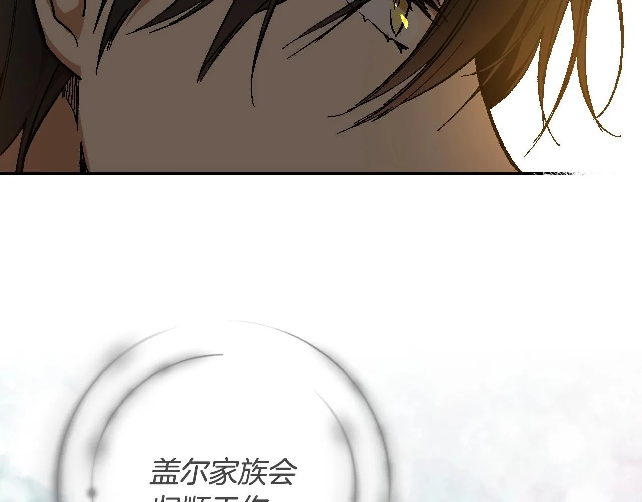 第106话 刻意接近？ 第21页