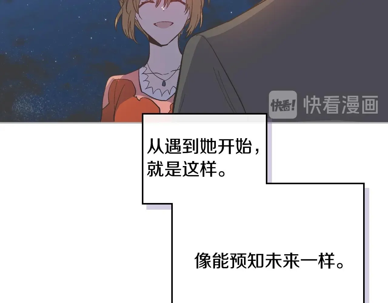 第106话 刻意接近？ 第25页