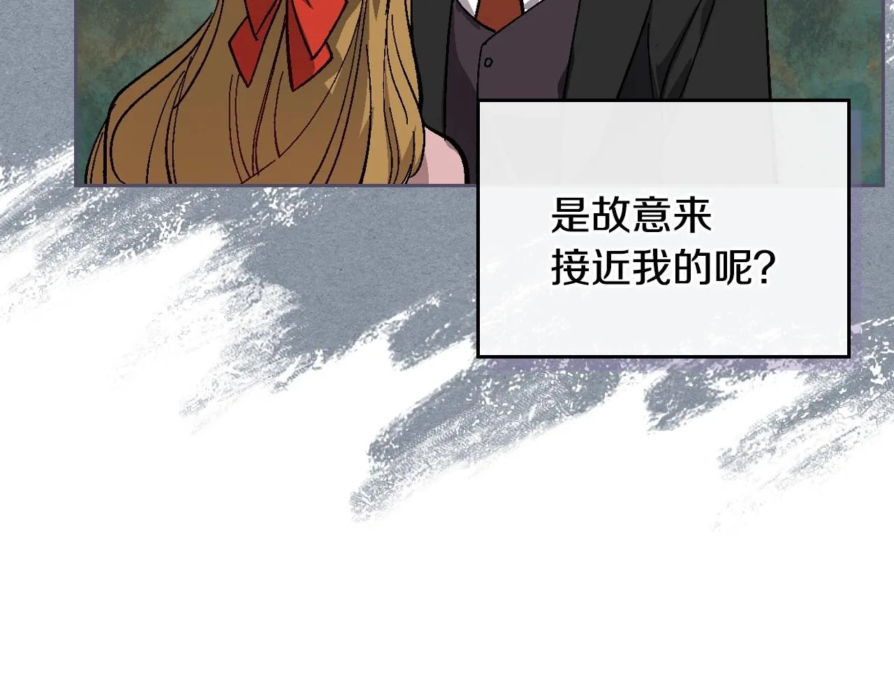 第106话 刻意接近？ 第31页