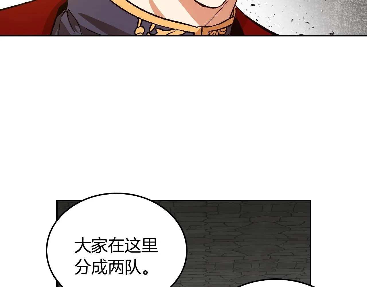 第106话 刻意接近？ 第35页