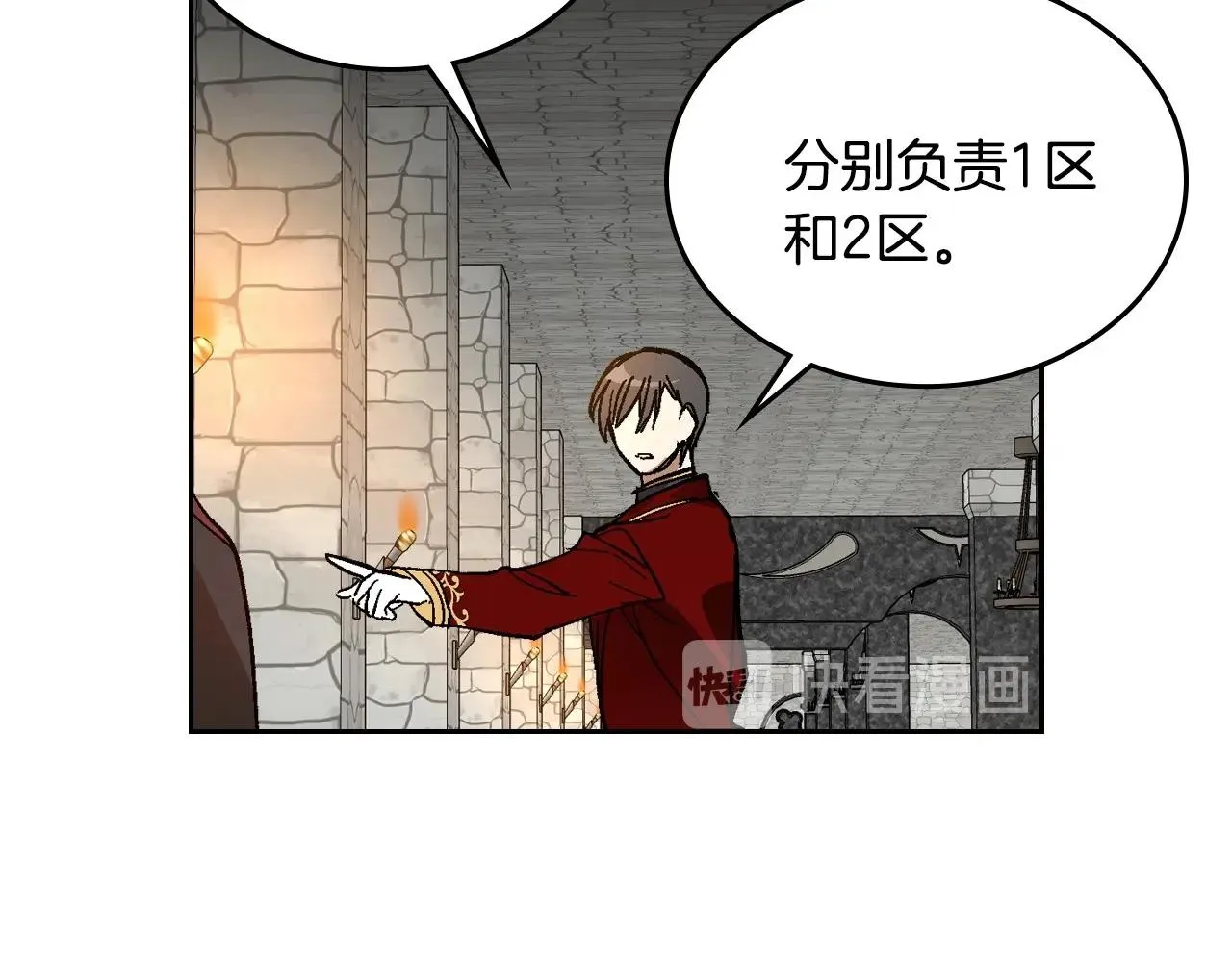 第106话 刻意接近？ 第36页
