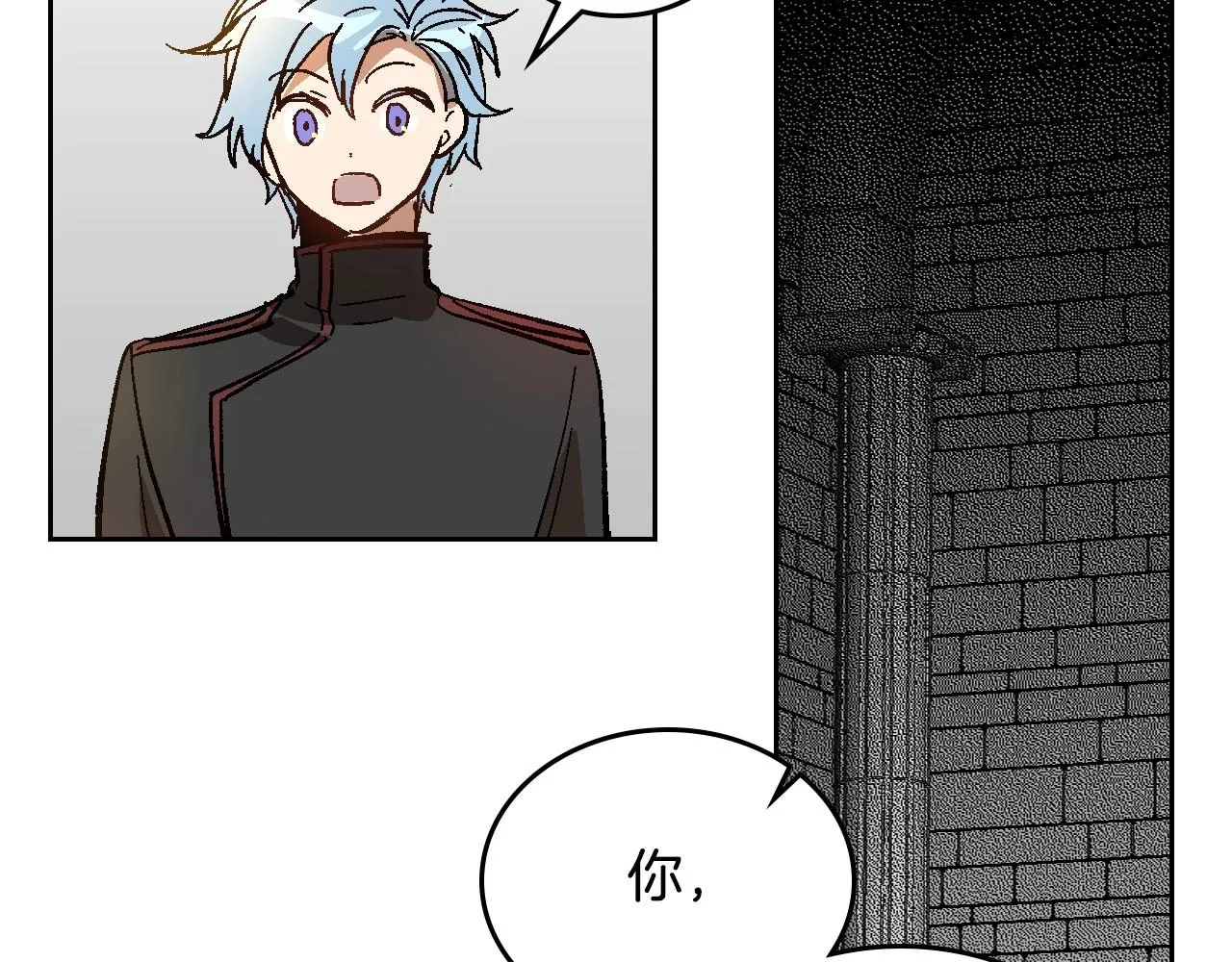 第106话 刻意接近？ 第38页