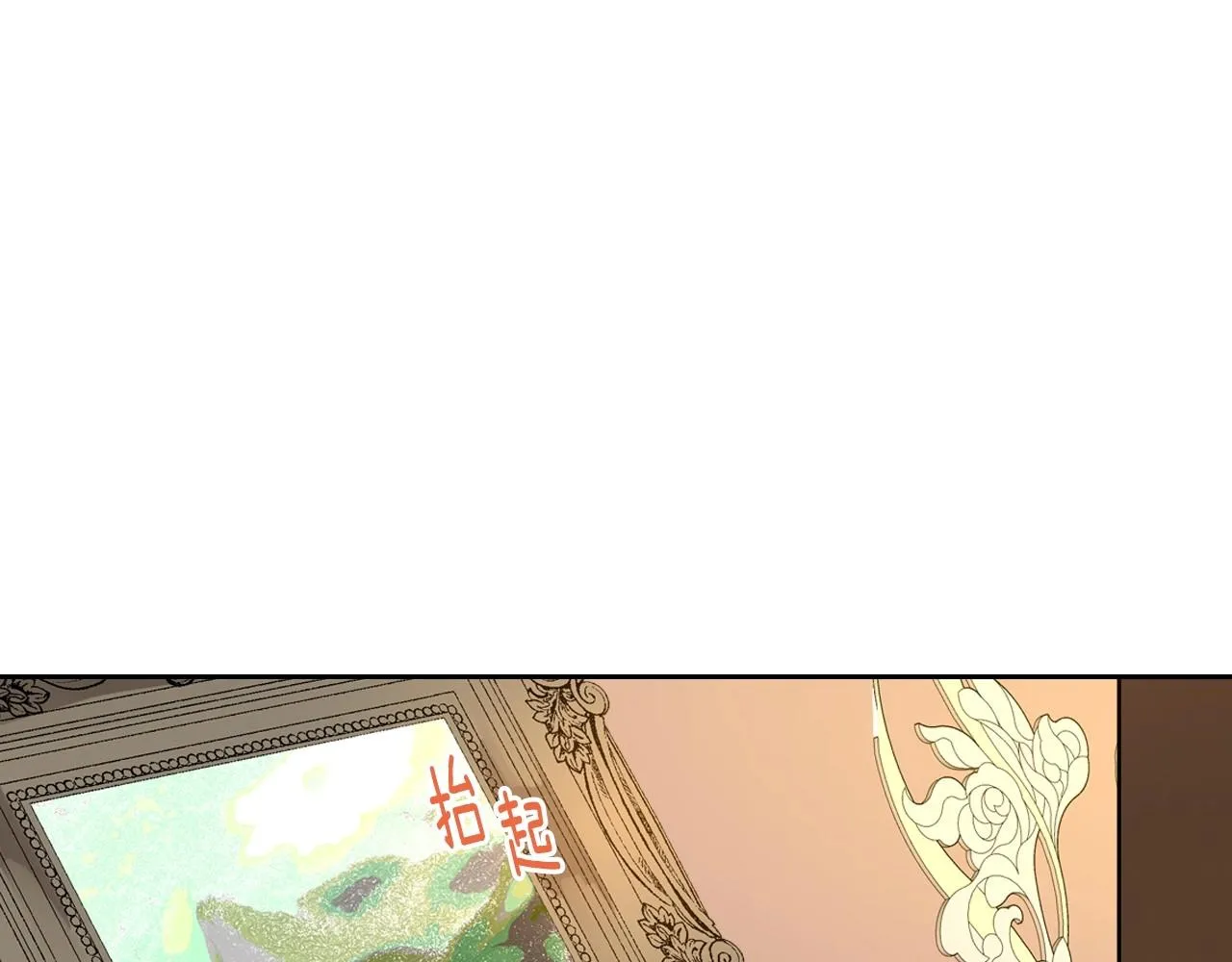 第106话 刻意接近？ 第47页