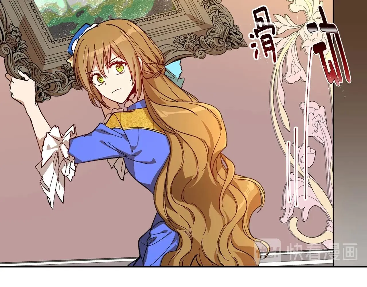 第106话 刻意接近？ 第48页