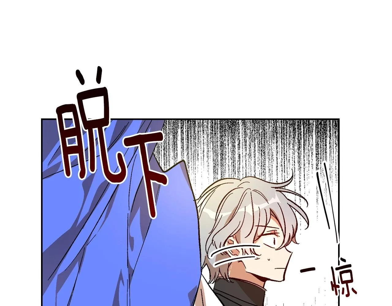 第106话 刻意接近？ 第53页