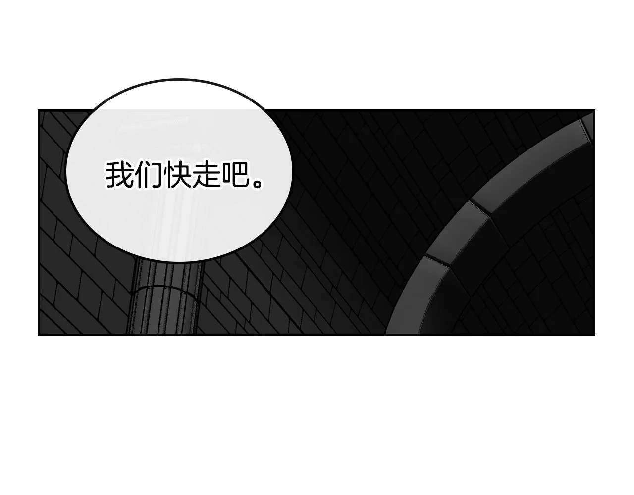 第106话 刻意接近？ 第63页