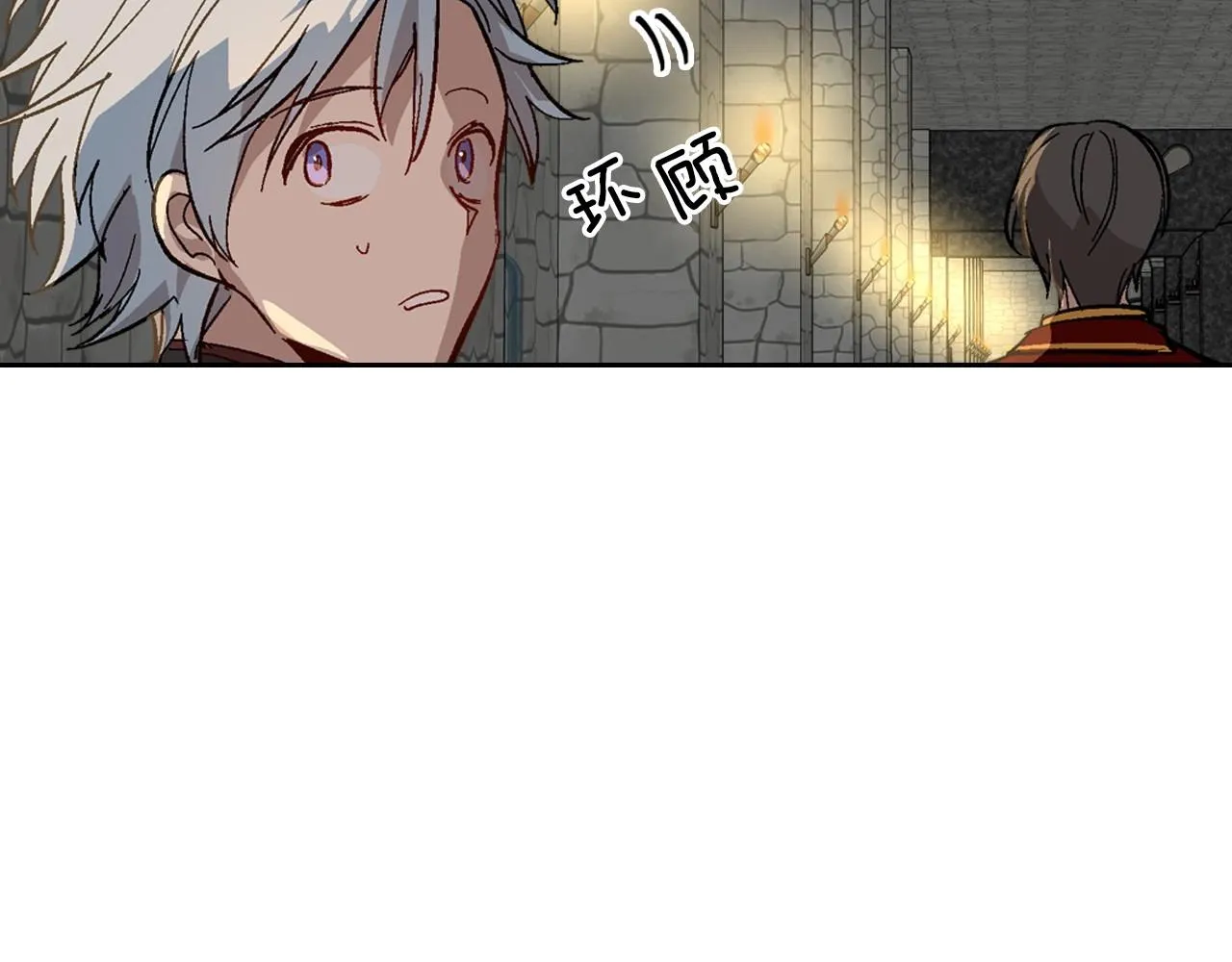 第106话 刻意接近？ 第72页