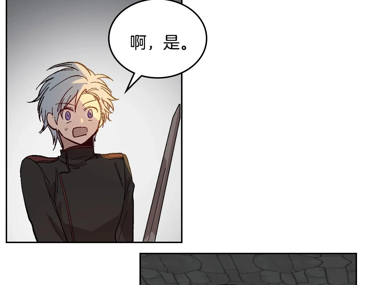 第106话 刻意接近？ 第74页