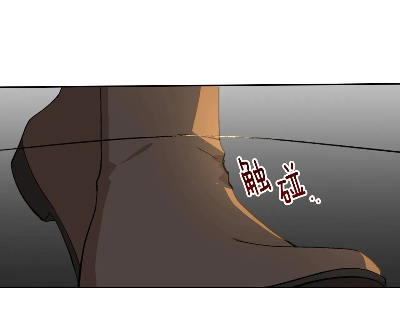 第106话 刻意接近？ 第85页