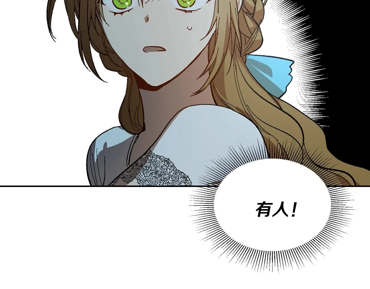 第106话 刻意接近？ 第91页