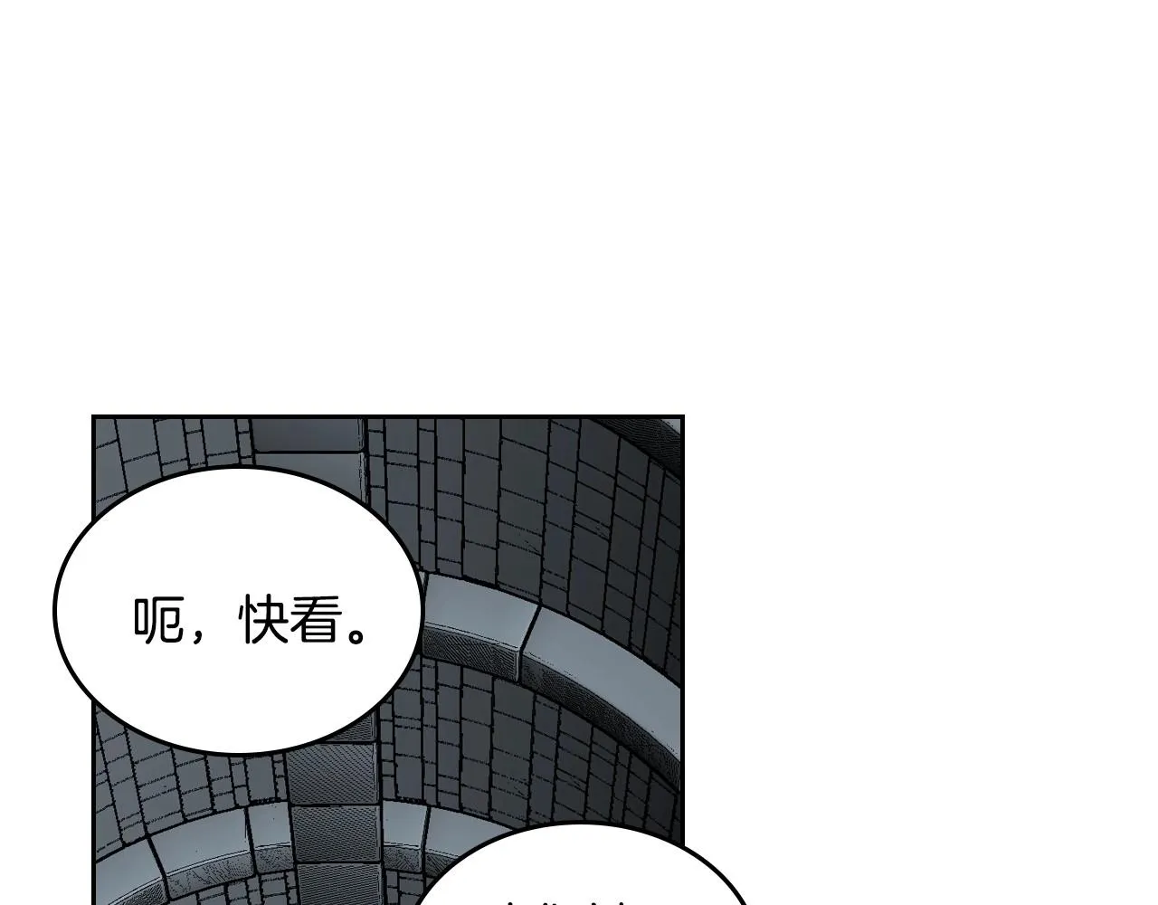 第106话 刻意接近？ 第92页