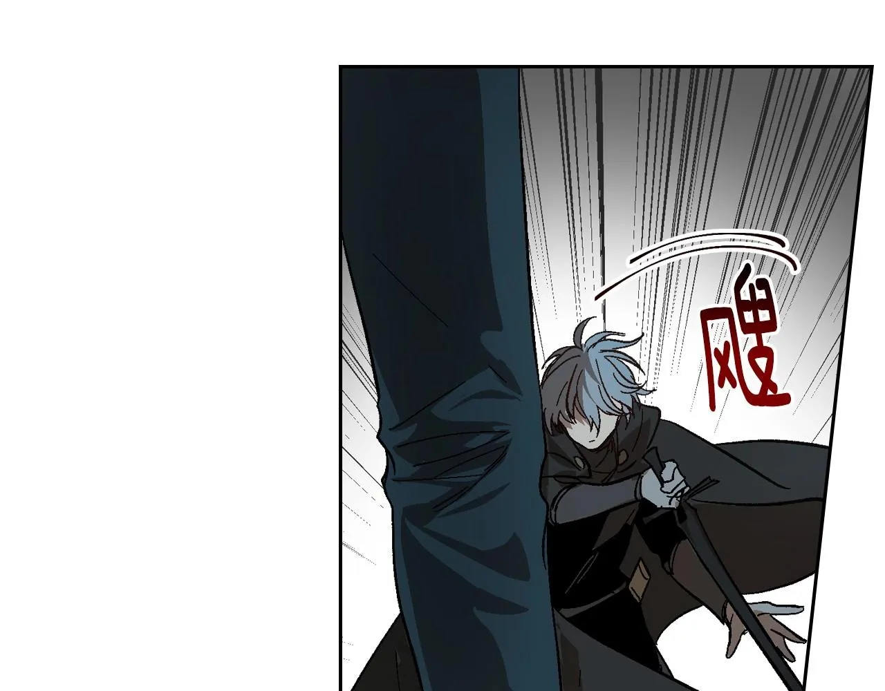 第106话 刻意接近？ 第94页