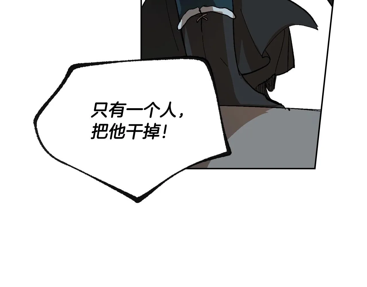 第106话 刻意接近？ 第95页