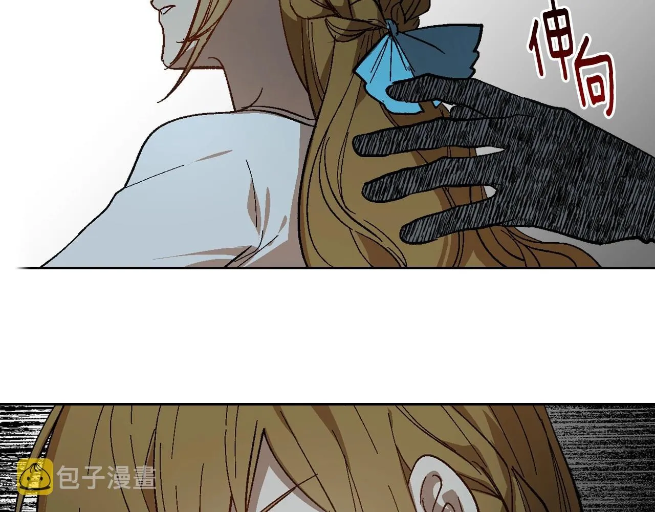 第106话 刻意接近？ 第97页