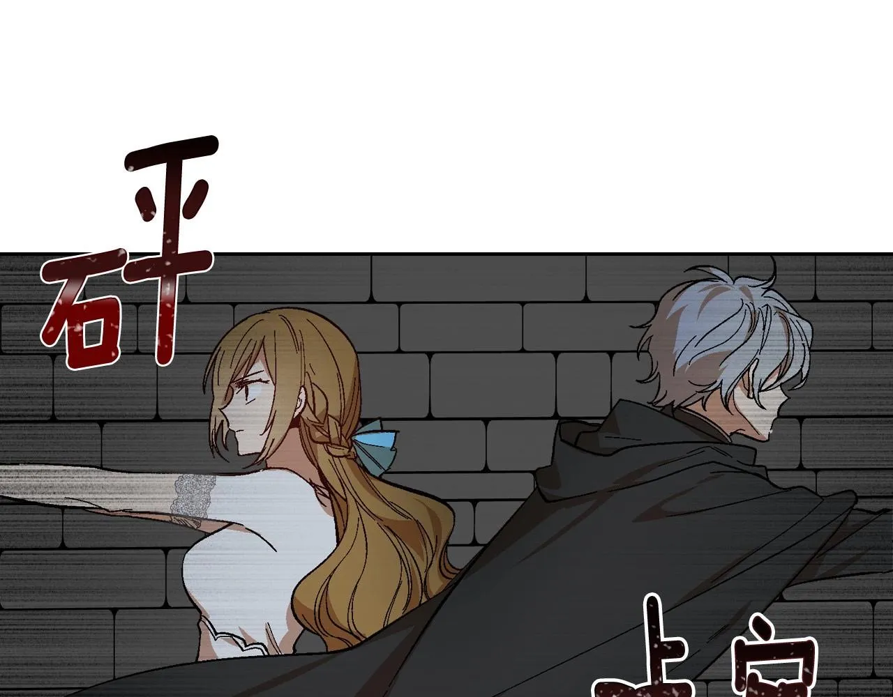 第106话 刻意接近？ 第108页