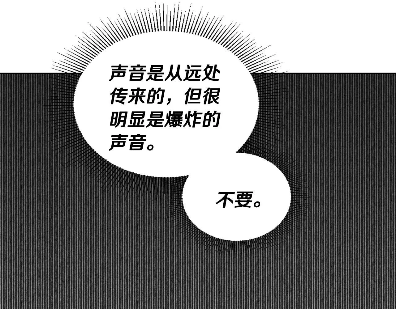 第106话 刻意接近？ 第115页