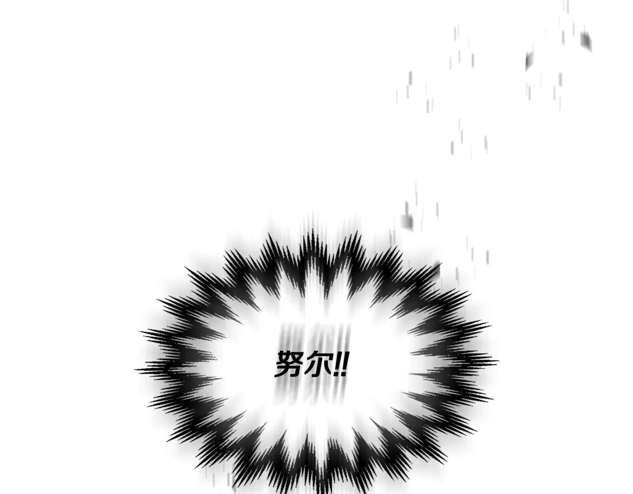 第106话 刻意接近？ 第120页