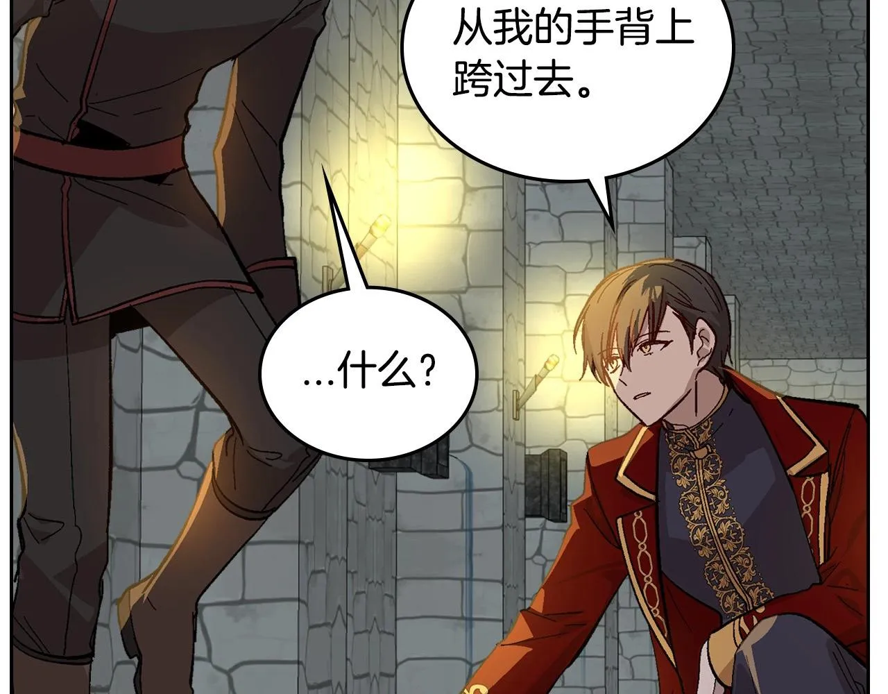 第107话 只是个误会 第11页