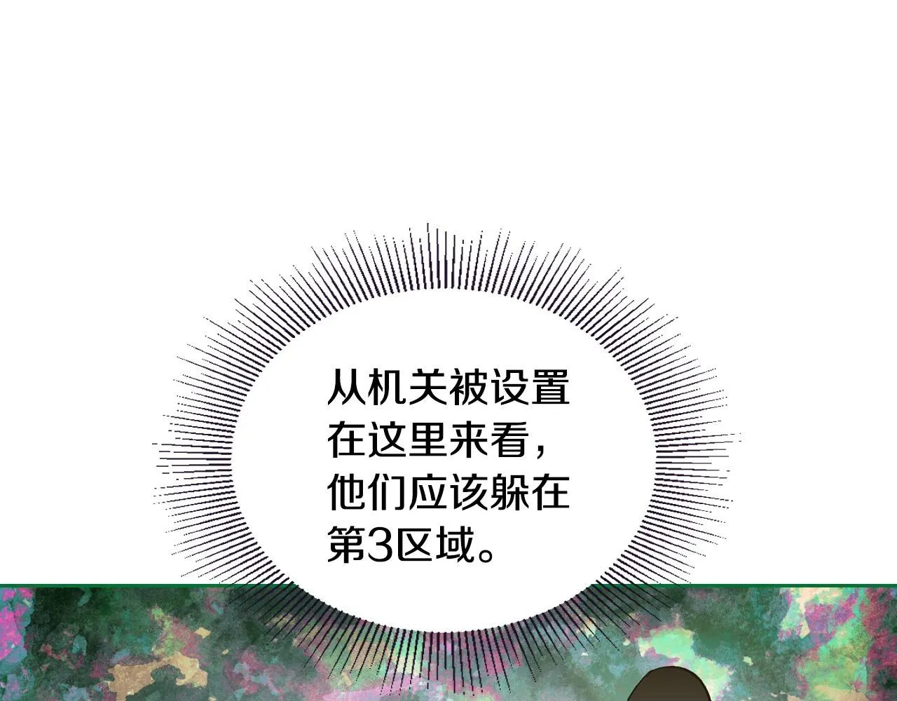 第107话 只是个误会 第15页