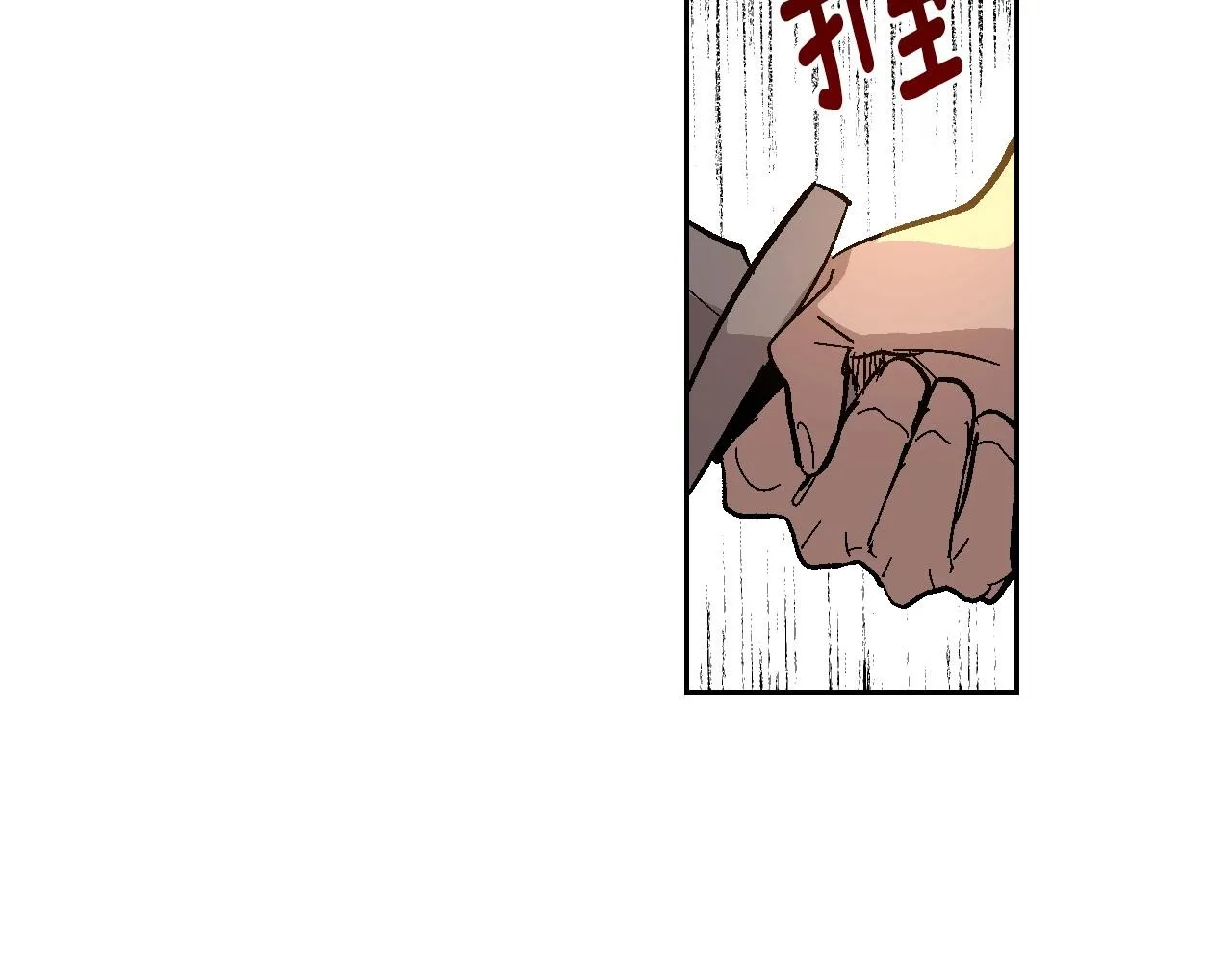 第107话 只是个误会 第41页