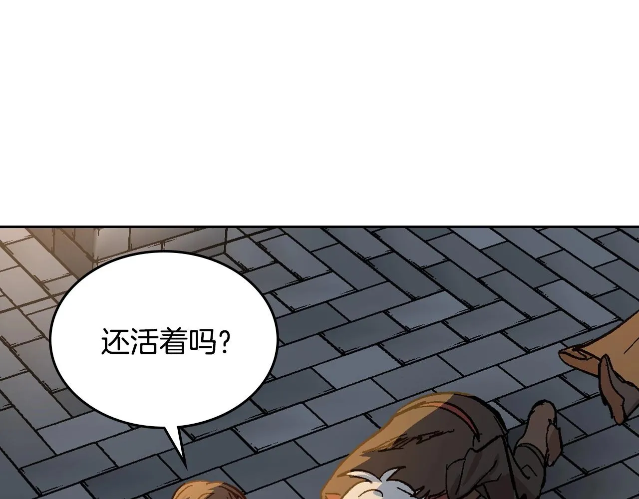 第107话 只是个误会 第46页