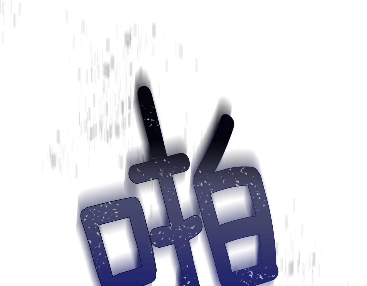 第107话 只是个误会 第62页