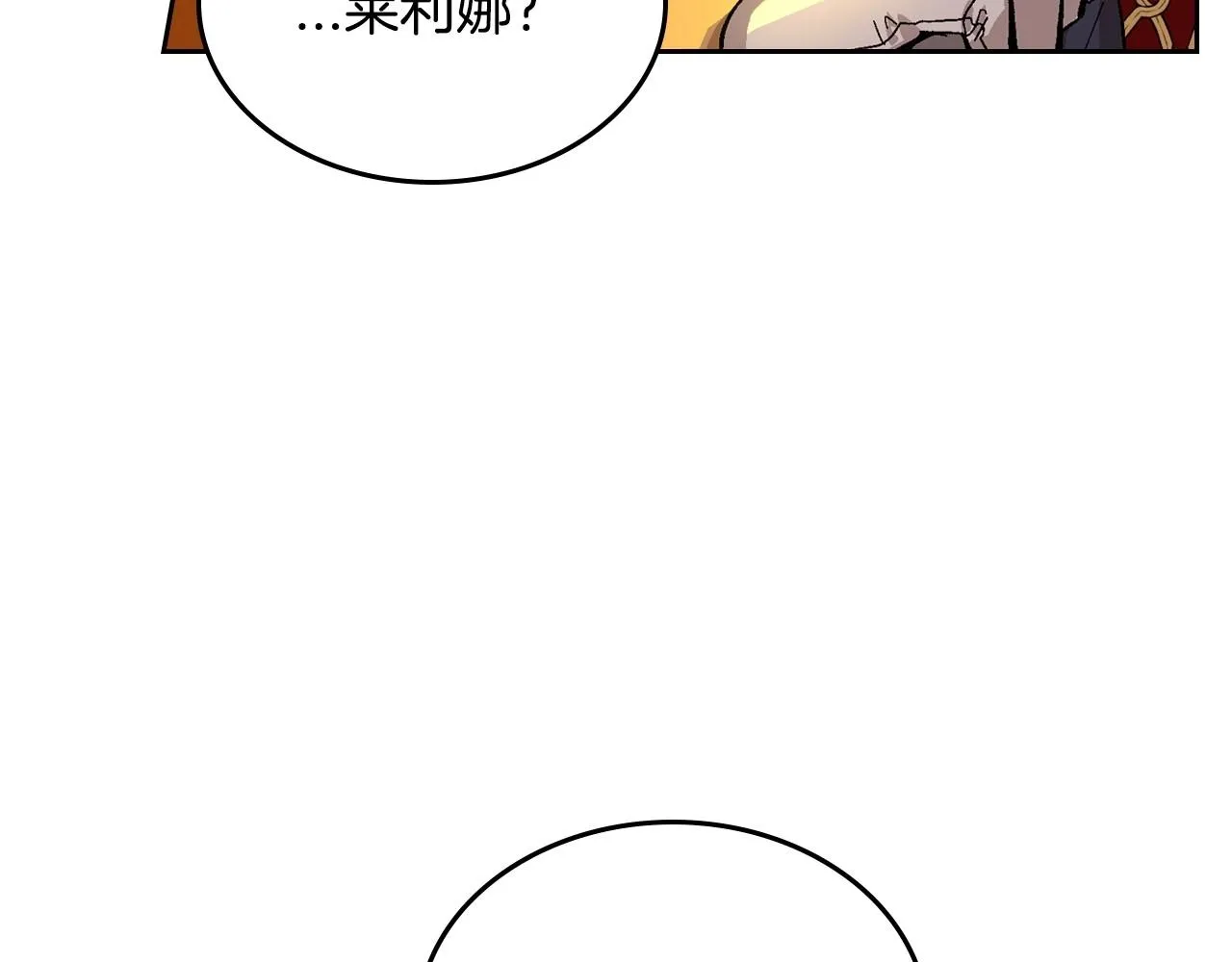 第107话 只是个误会 第72页