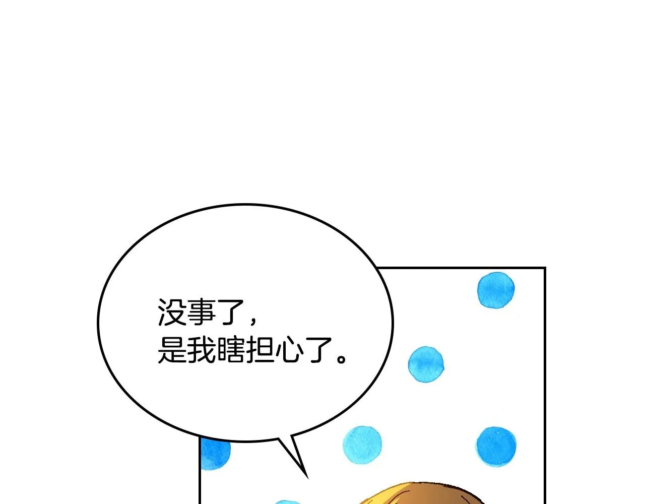 第107话 只是个误会 第76页