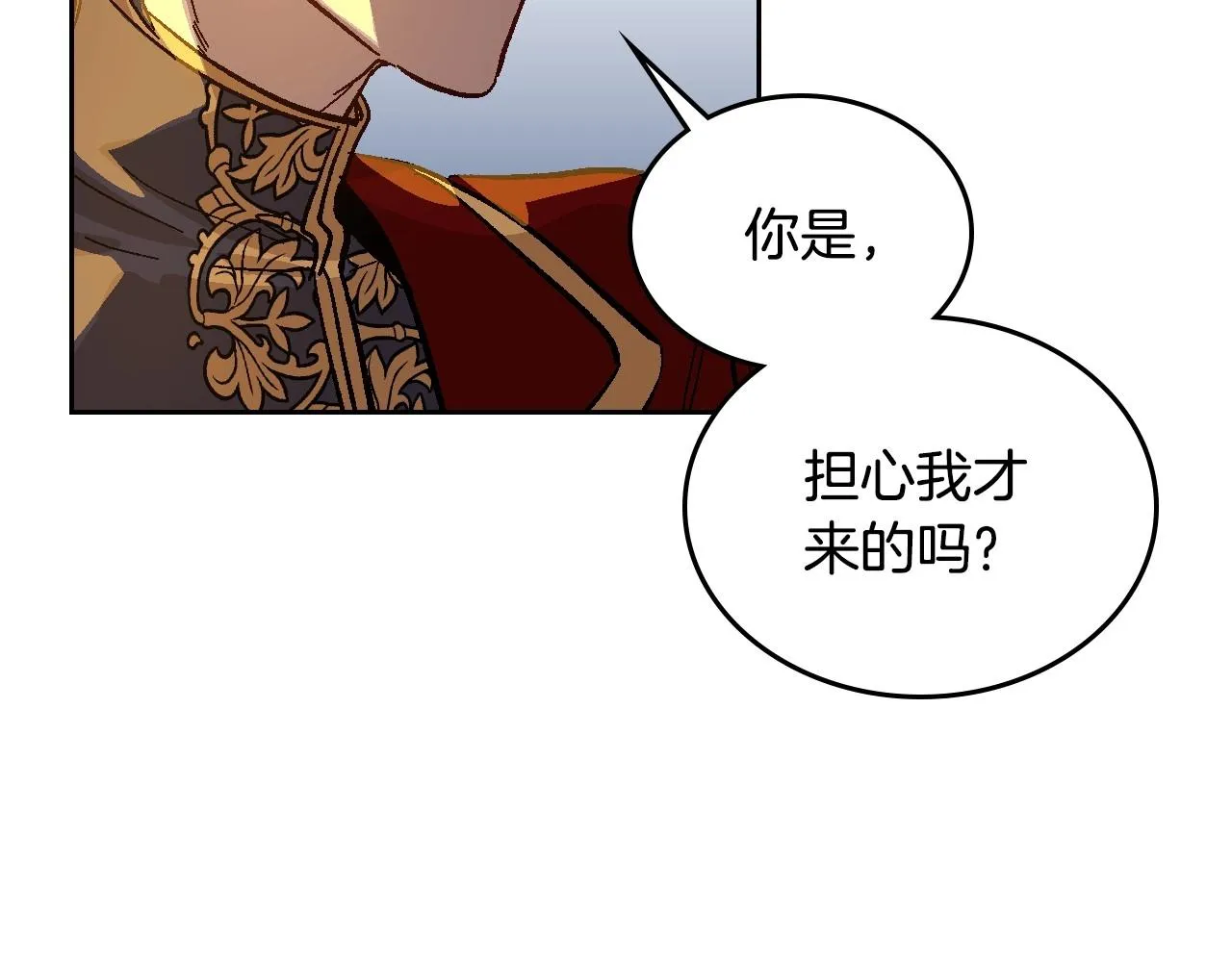 第107话 只是个误会 第80页