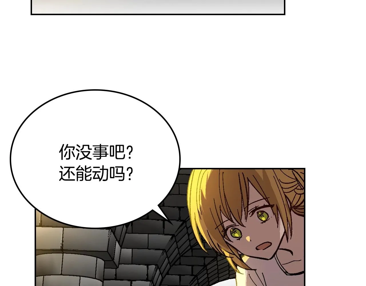 第107话 只是个误会 第86页