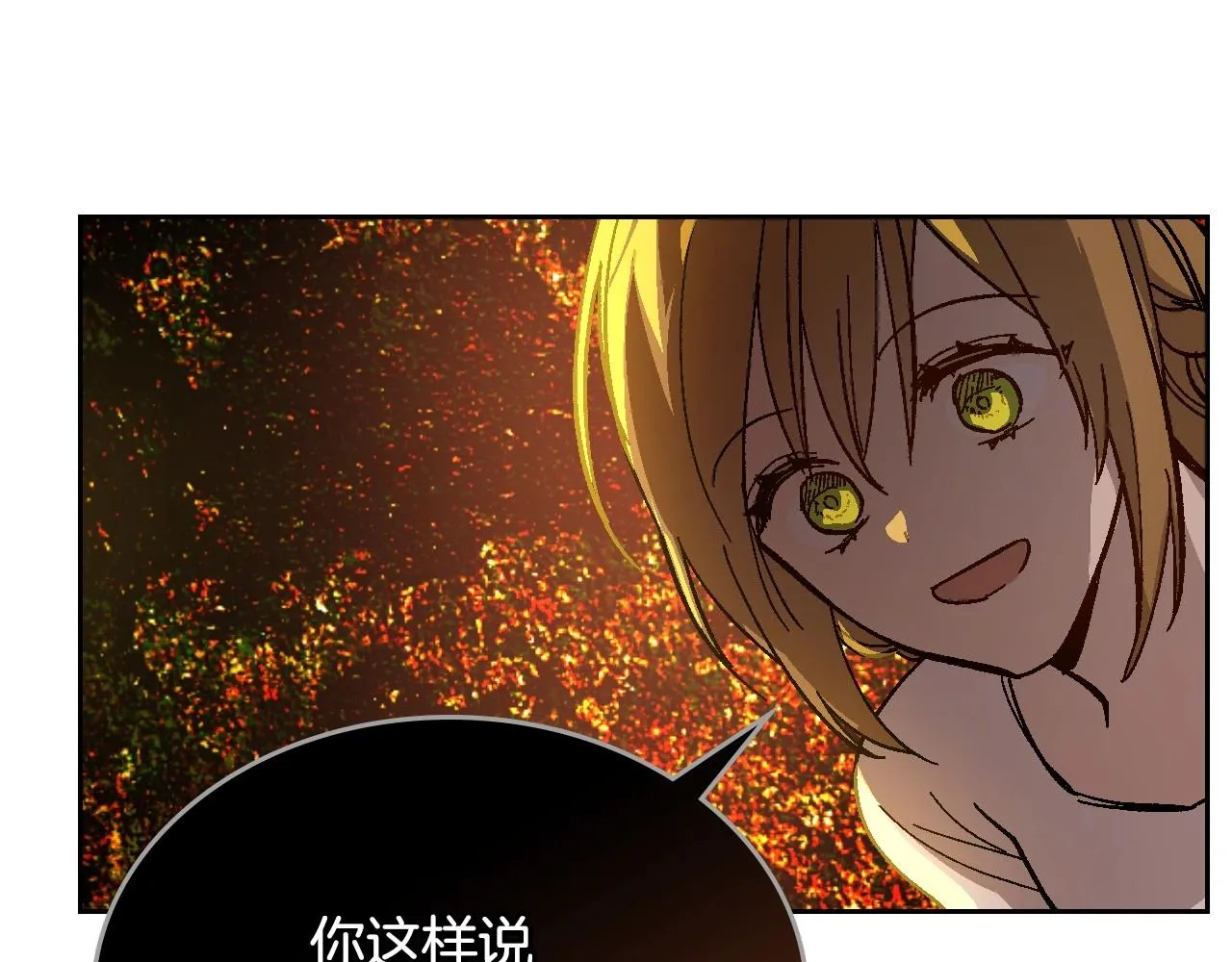第107话 只是个误会 第89页