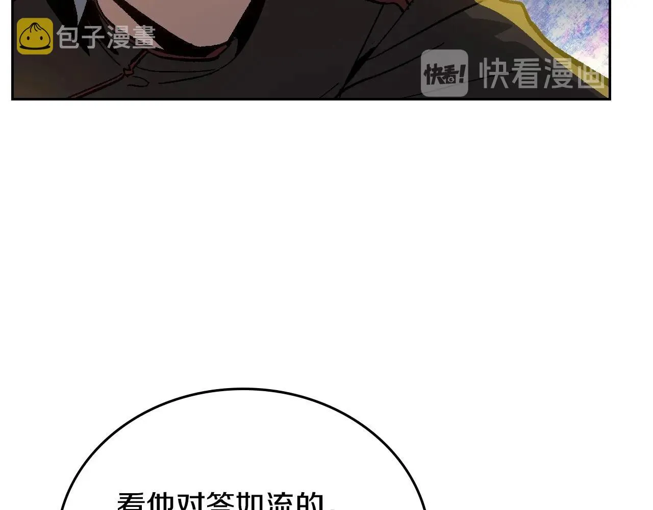 第107话 只是个误会 第91页