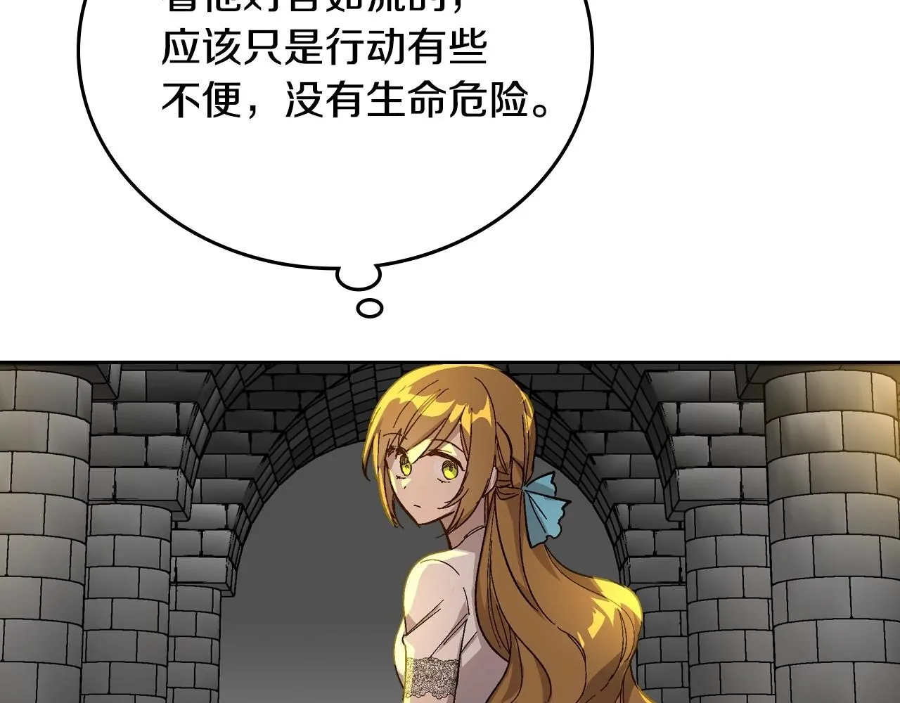第107话 只是个误会 第92页