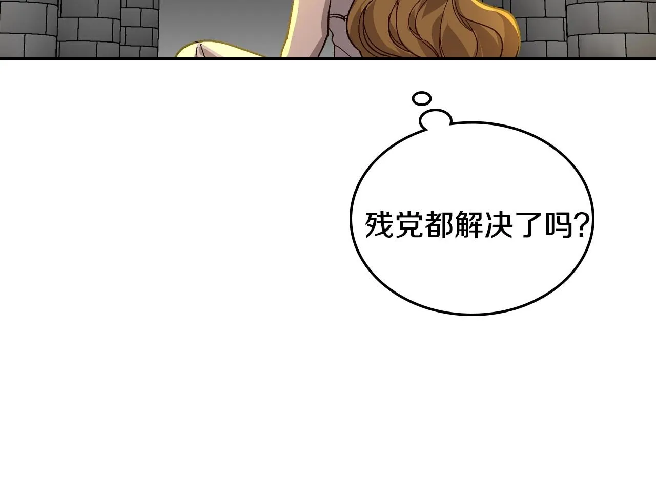 第107话 只是个误会 第93页