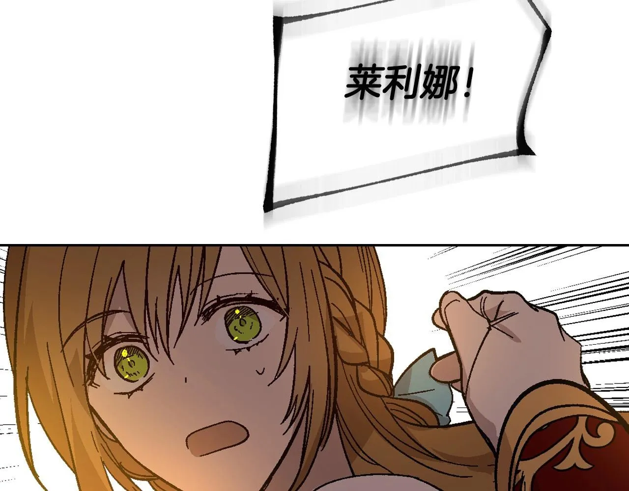 第107话 只是个误会 第107页
