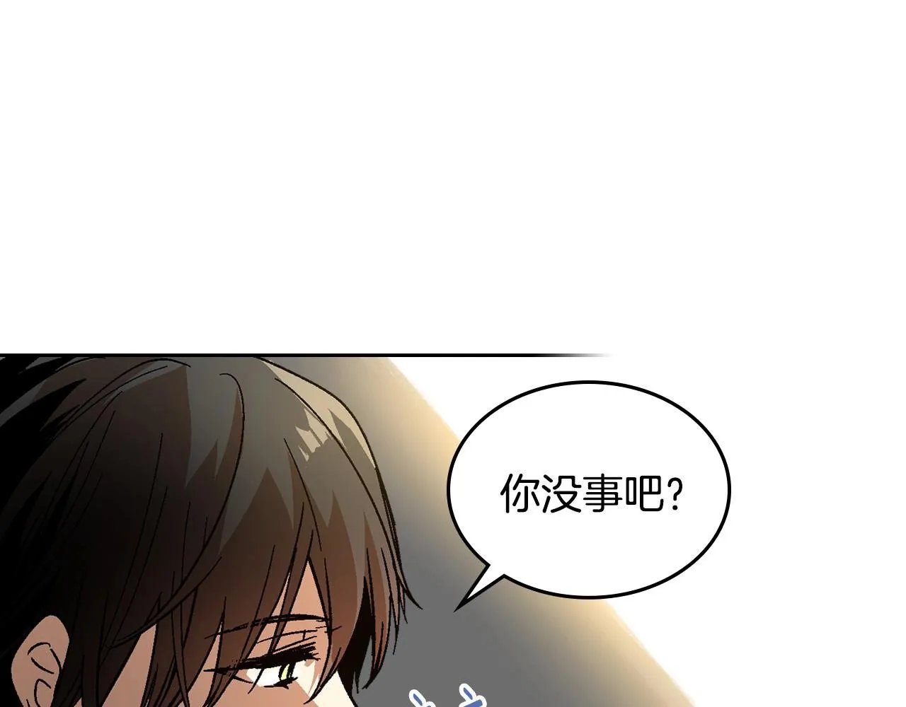 第108话 不要哭… 第9页