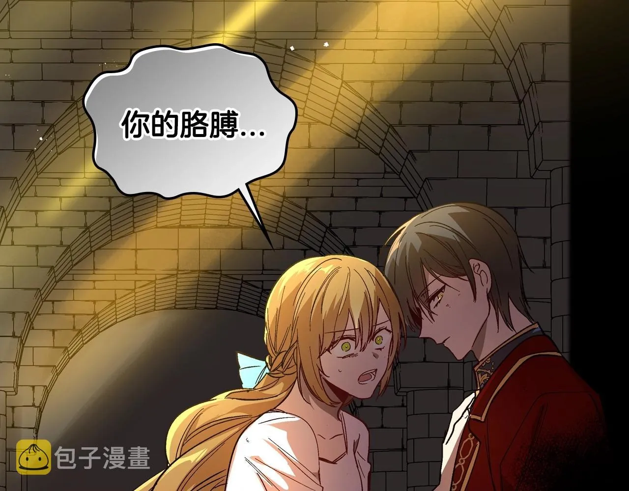 第108话 不要哭… 第27页